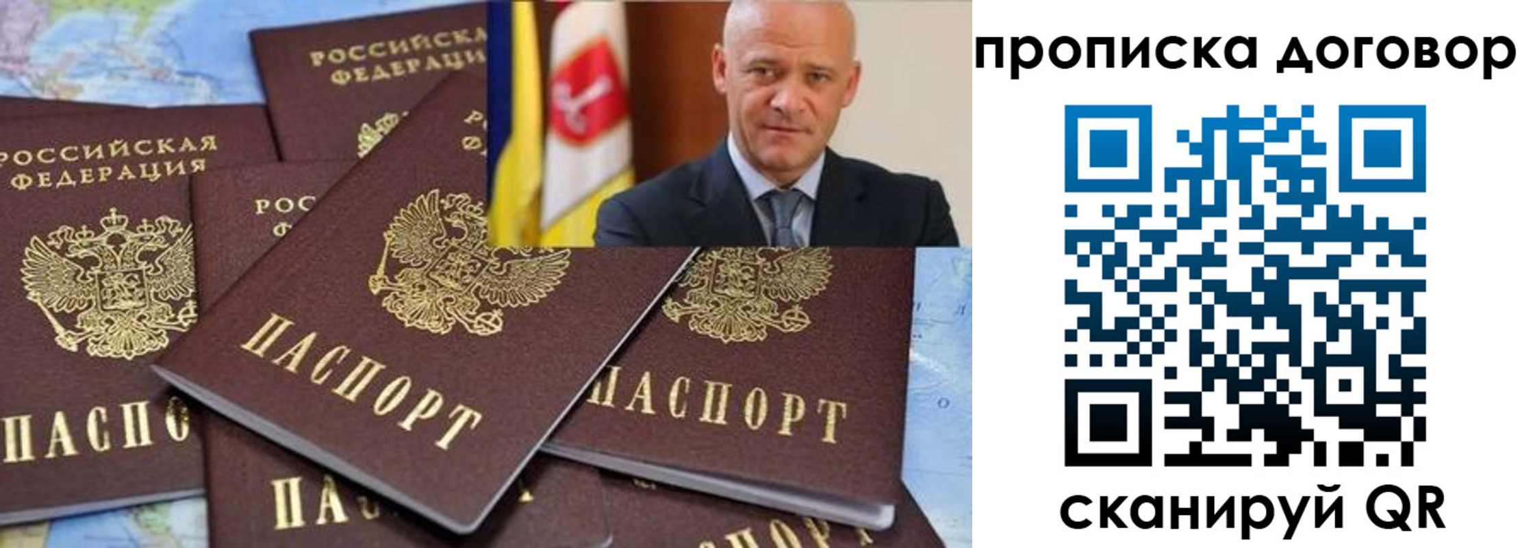 пропишу в квартире в Ейске